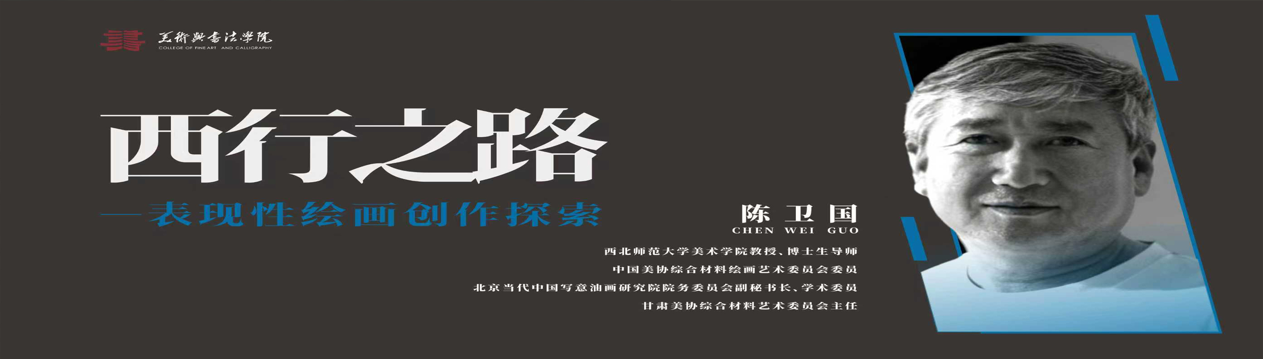 陈卫国