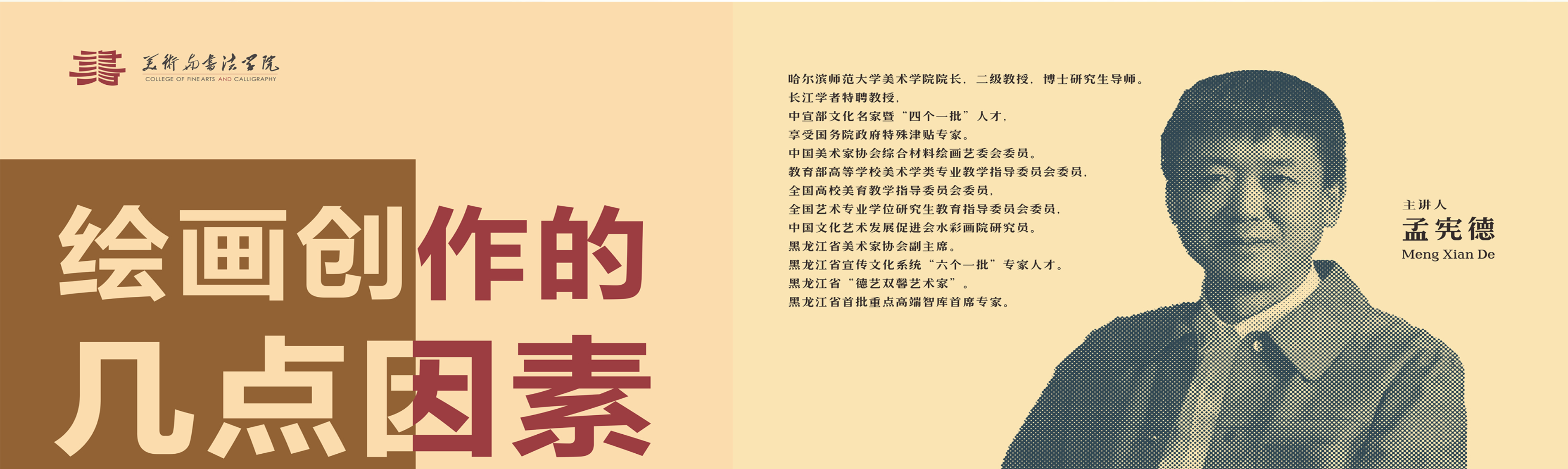 绘画创作的几点因素