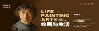 陆庆龙讲座