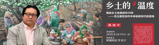 陈树中